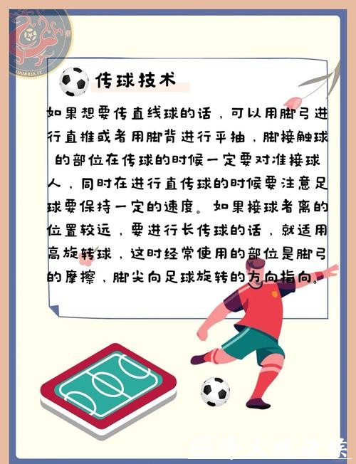 世界杯买球：如何通过社群分享提高判断