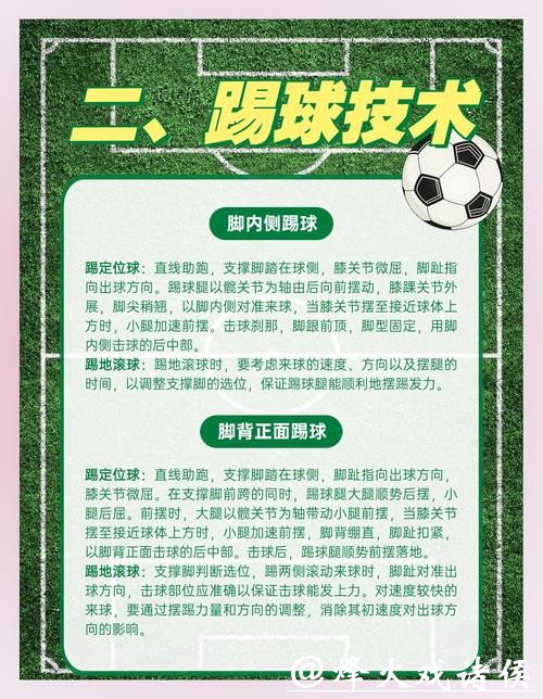 世界杯滚球专家推荐,实用策略大揭秘 世界杯滚球专家推荐,实用策略大揭秘