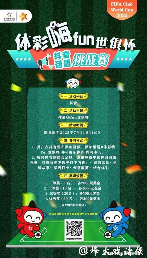 世界杯竞猜社交玩法:好友比分对赌新体验 世界杯竞猜社交玩法:好友比分对赌新体验